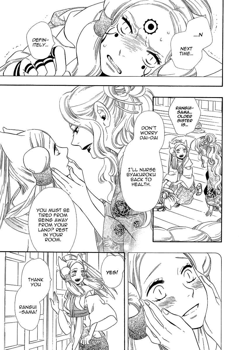 Page 24 Chapter 20 Maiden Demon Zakuro