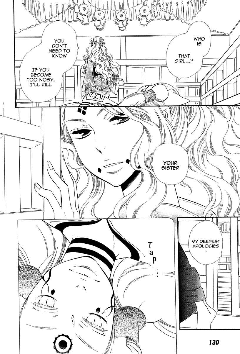 Page 27 Chapter 20 Maiden Demon Zakuro