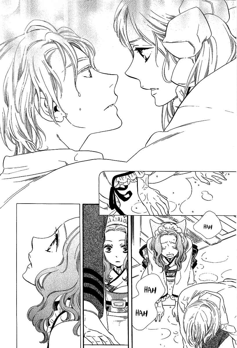 Page 5 Chapter 20 Maiden Demon Zakuro