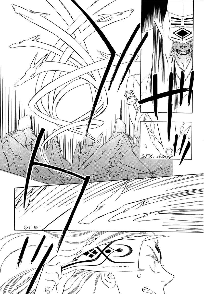 Page 10 Chapter 33 Maiden Demon Zakuro