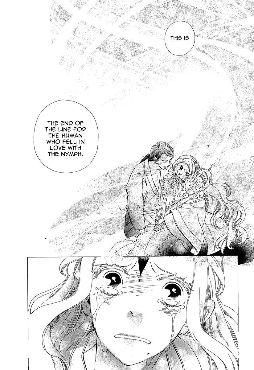 Page 15 Chapter 33 Maiden Demon Zakuro