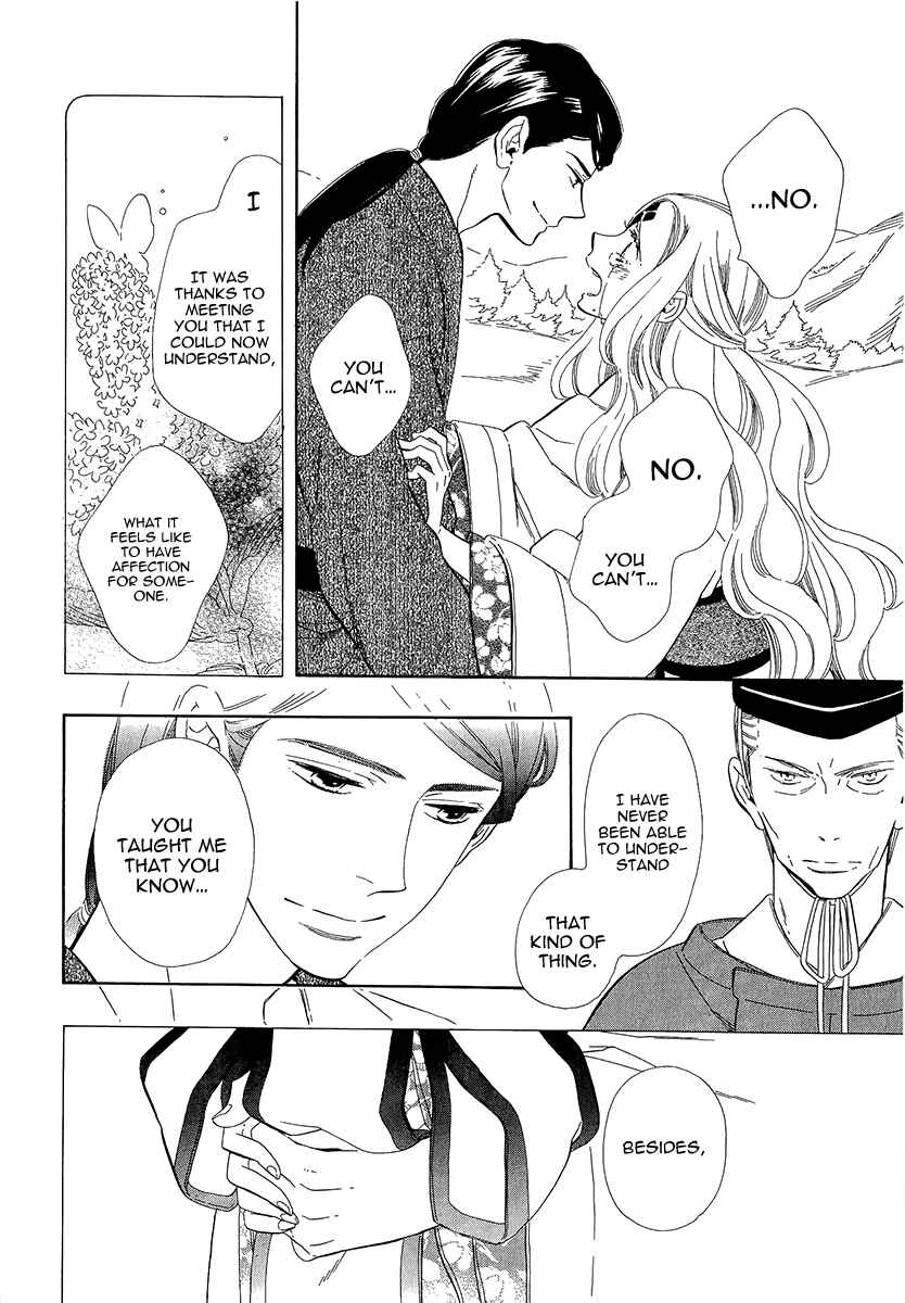 Page 16 Chapter 33 Maiden Demon Zakuro