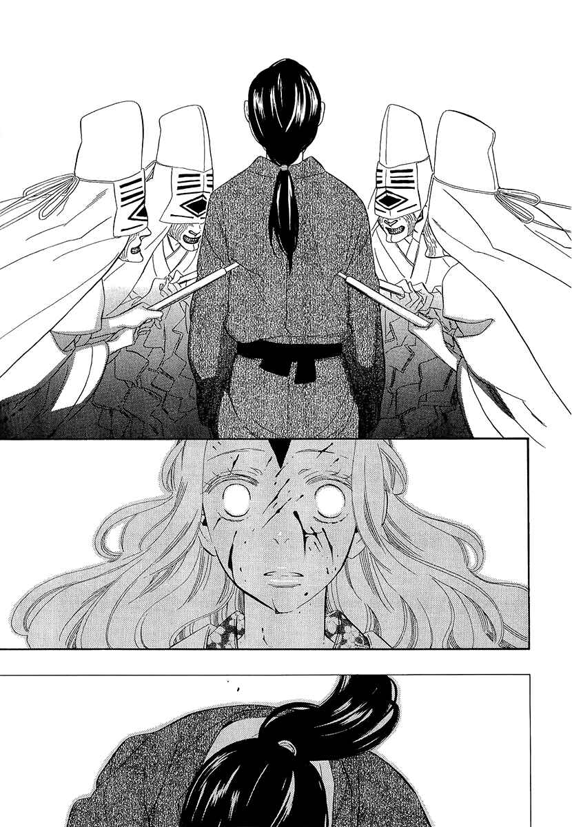 Page 19 Chapter 33 Maiden Demon Zakuro