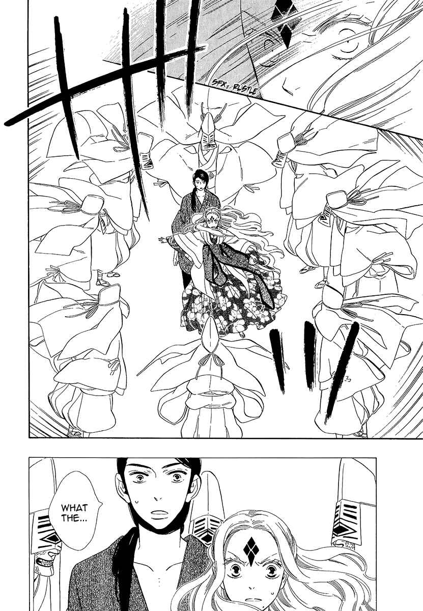 Page 4 Chapter 33 Maiden Demon Zakuro