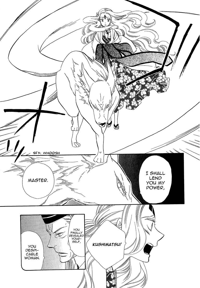 Page 9 Chapter 33 Maiden Demon Zakuro