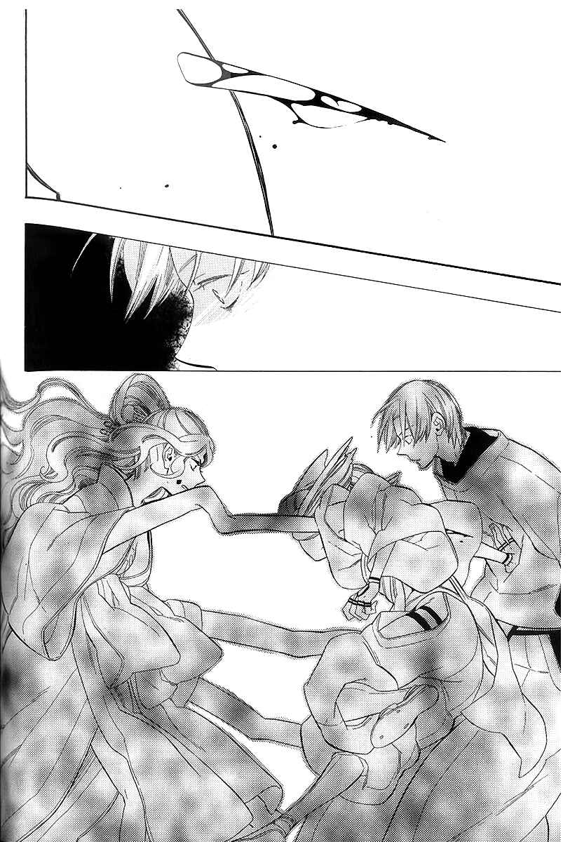 Page 10 Chapter 41 Maiden Demon Zakuro