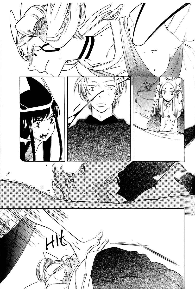 Page 11 Chapter 41 Maiden Demon Zakuro