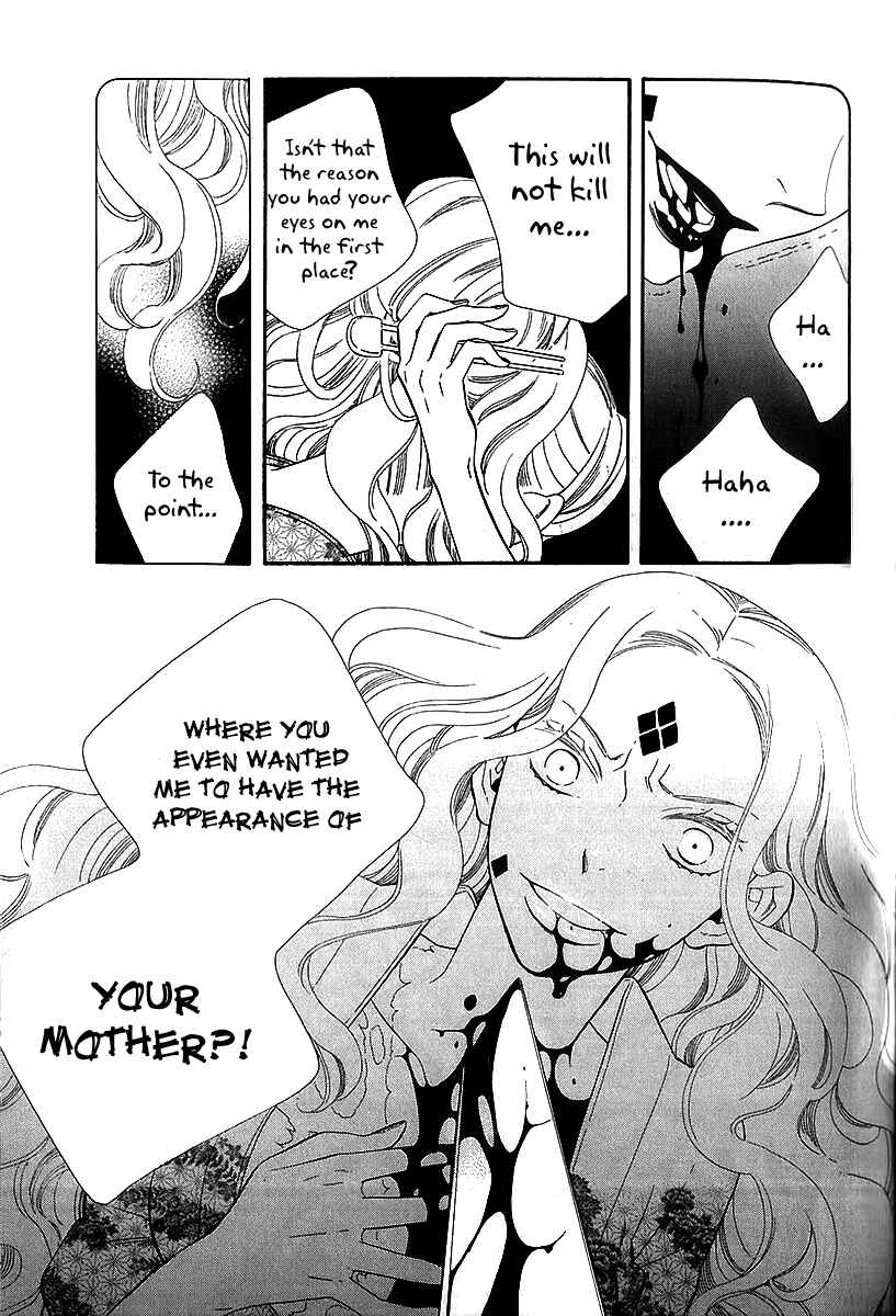 Page 13 Chapter 41 Maiden Demon Zakuro