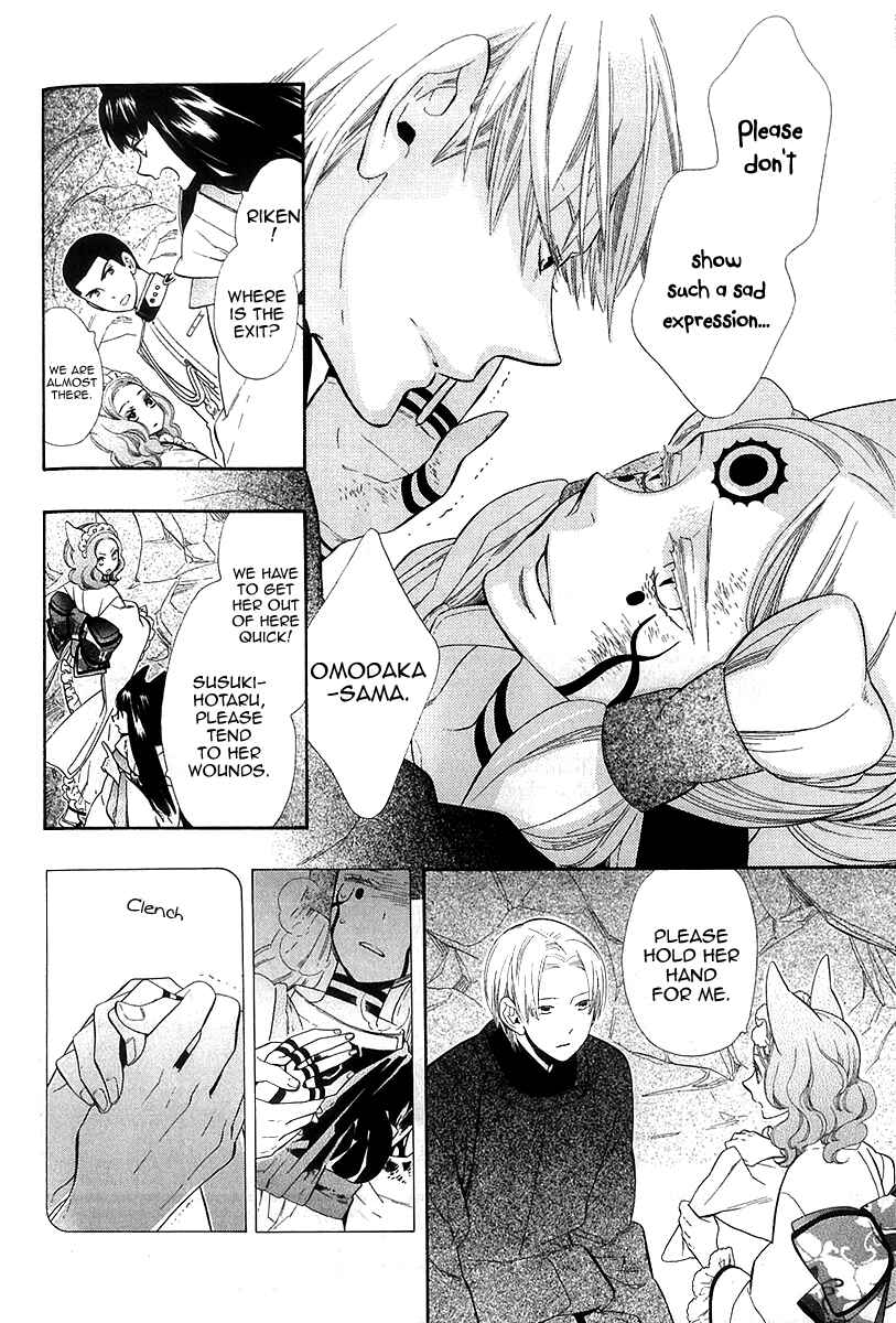 Page 18 Chapter 41 Maiden Demon Zakuro