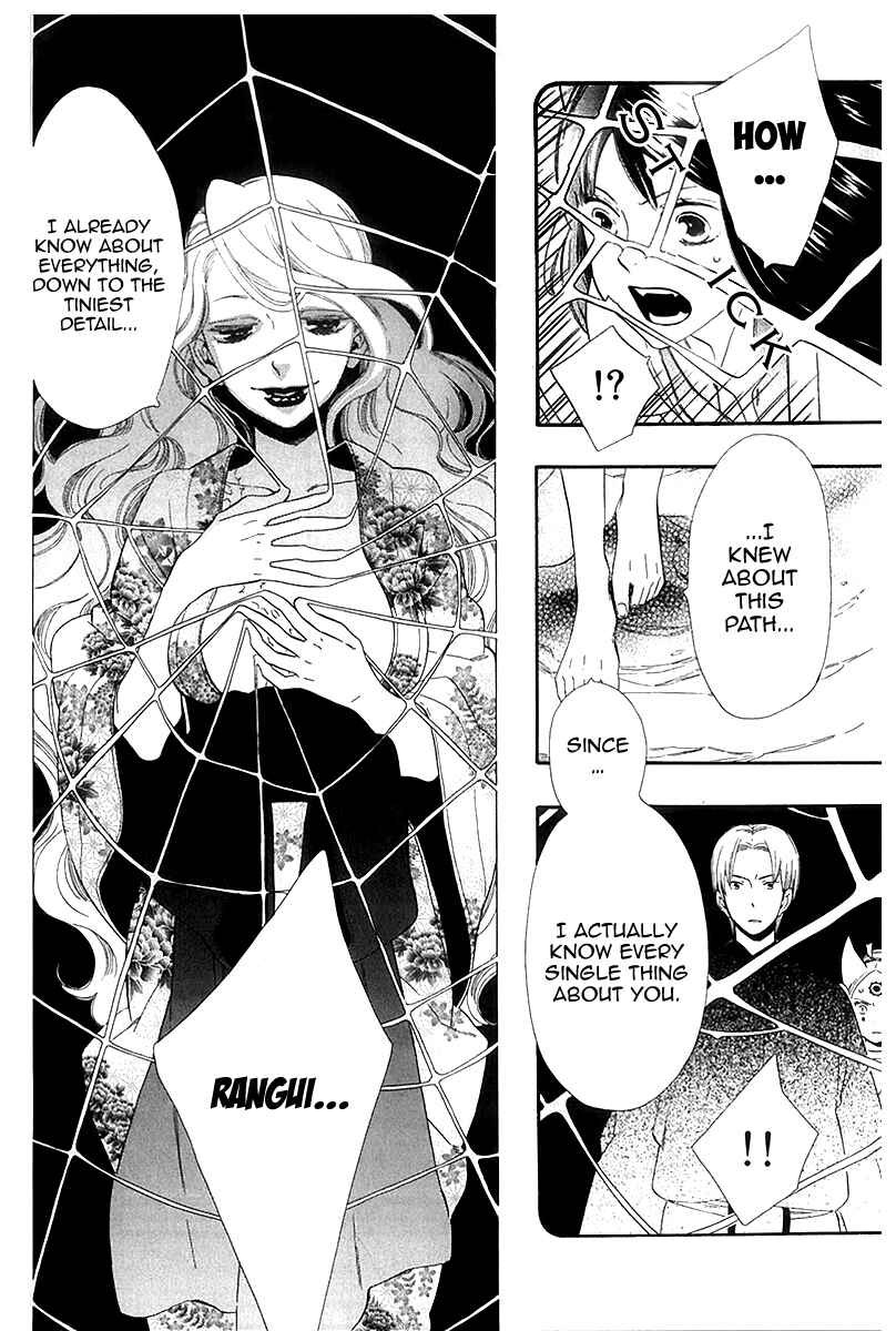 Page 2 Chapter 41 Maiden Demon Zakuro