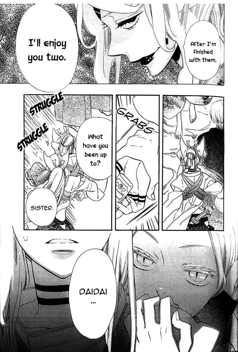 Page 5 Chapter 41 Maiden Demon Zakuro