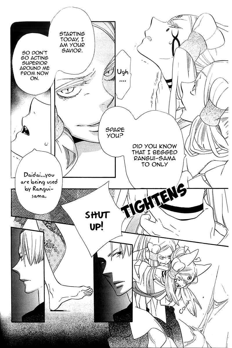 Page 6 Chapter 41 Maiden Demon Zakuro