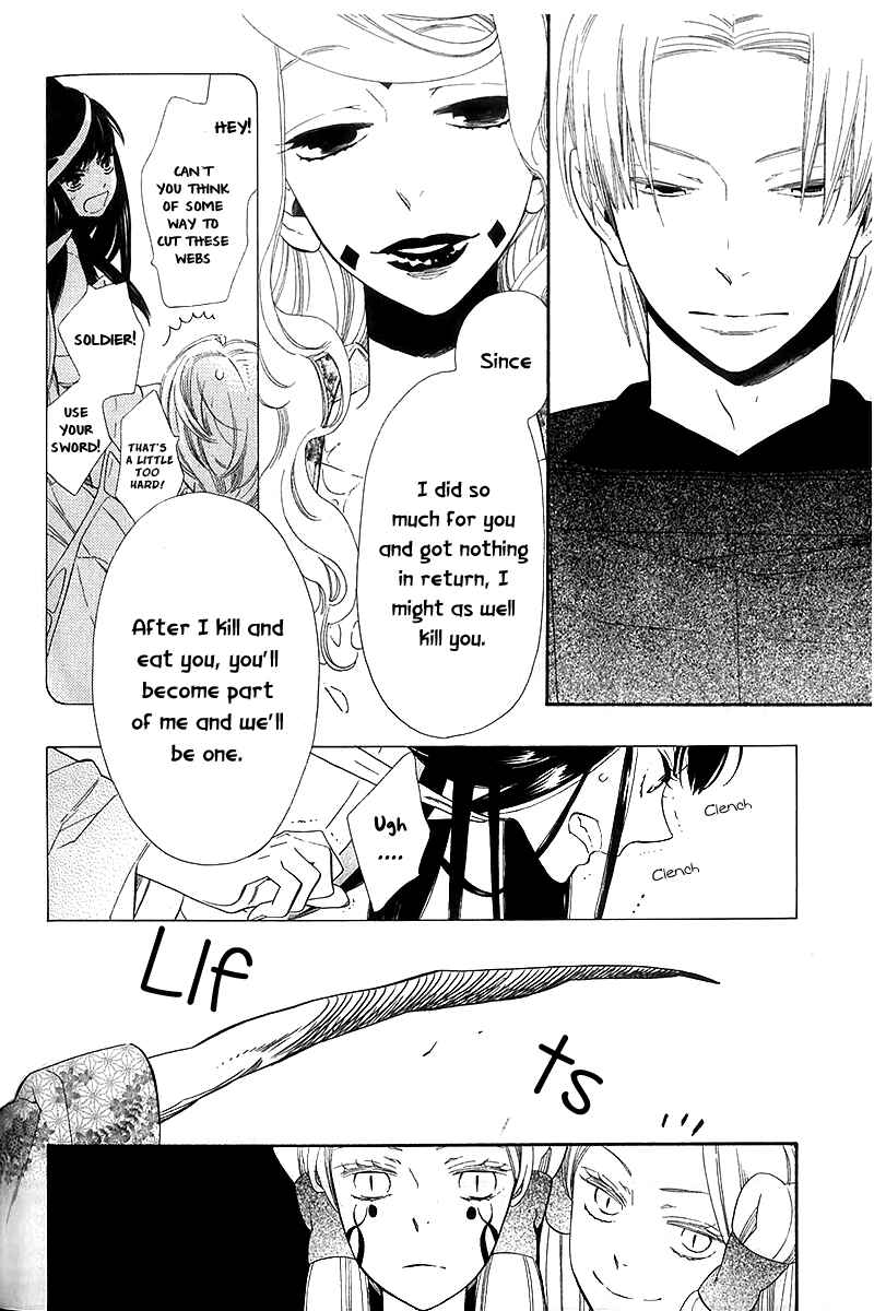 Page 8 Chapter 41 Maiden Demon Zakuro