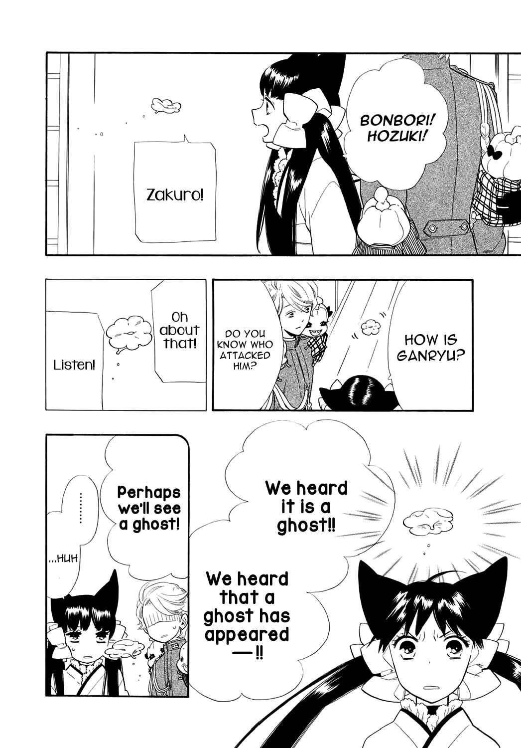 Page 15 Chapter 62 Maiden Demon Zakuro