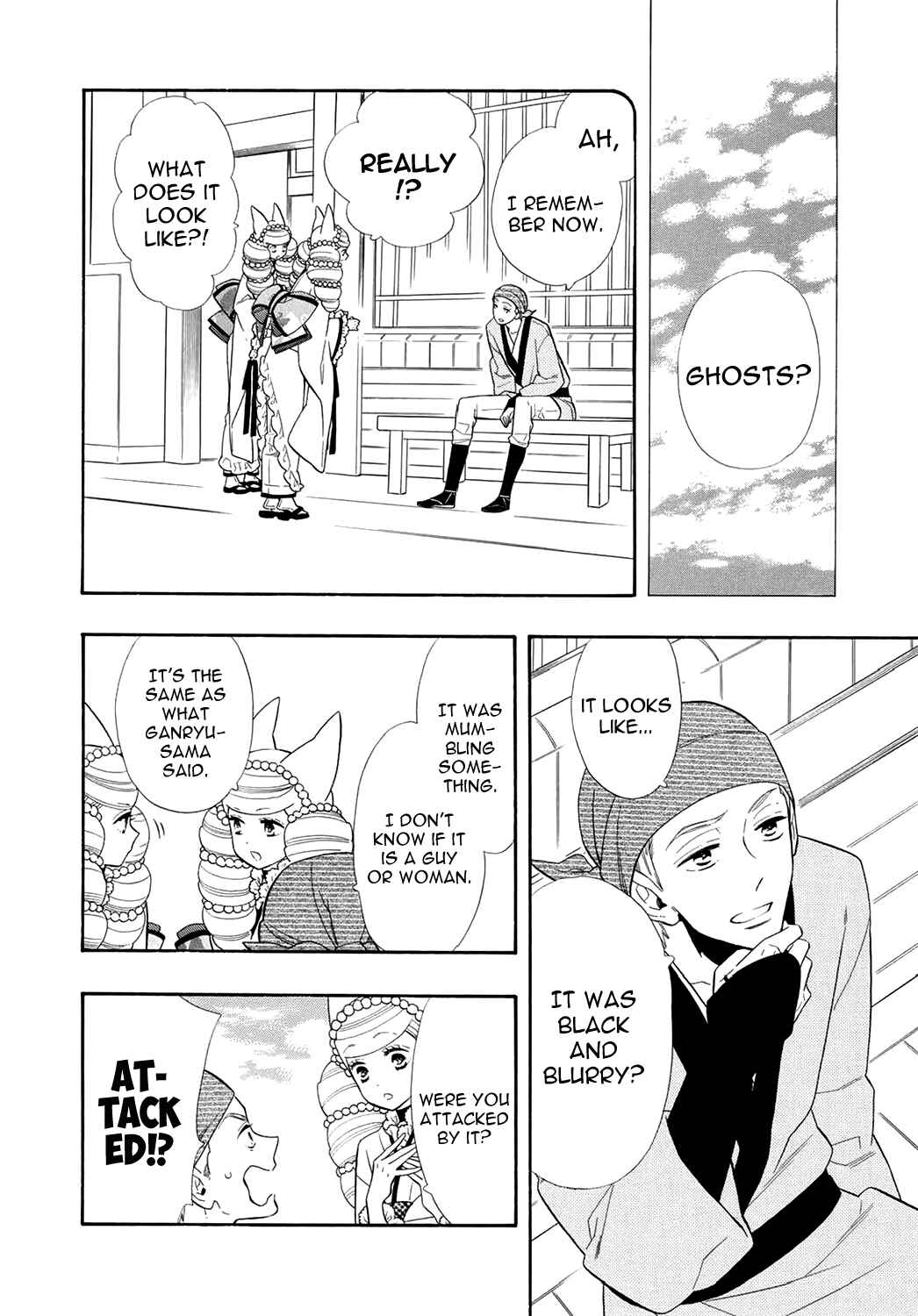 Page 17 Chapter 62 Maiden Demon Zakuro