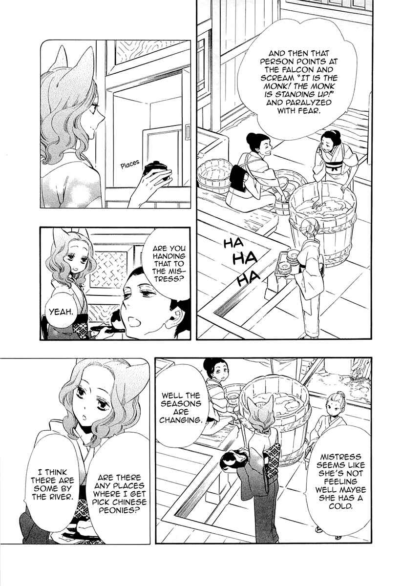 Page 19 Chapter 48 Maiden Demon Zakuro
