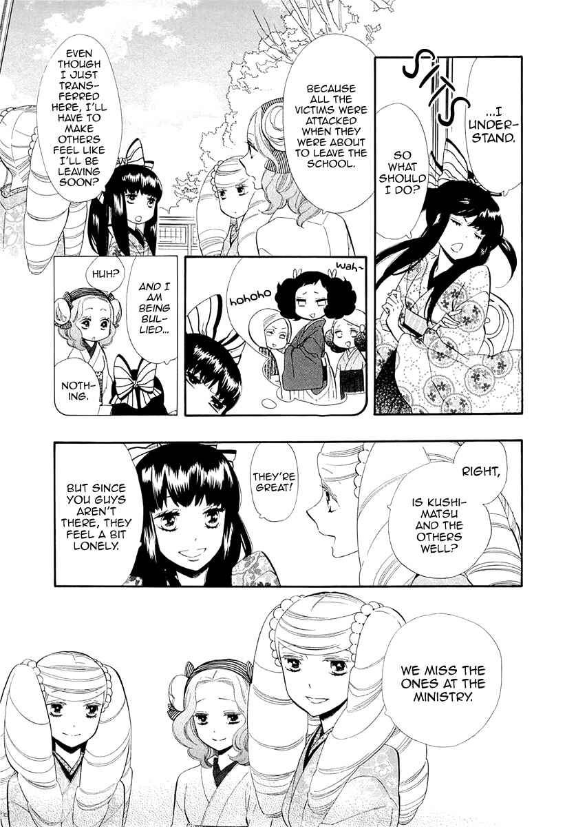Page 5 Chapter 48 Maiden Demon Zakuro