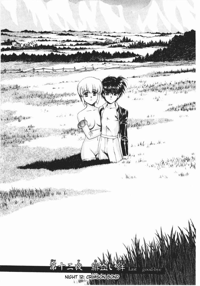 Page 1 Chapter 12 Vampire Master Dark Crimson