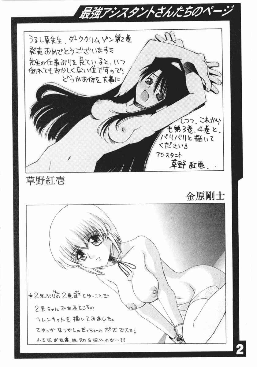 Page 32 Chapter 19 Vampire Master Dark Crimson