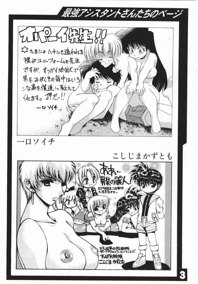 Page 33 Chapter 19 Vampire Master Dark Crimson