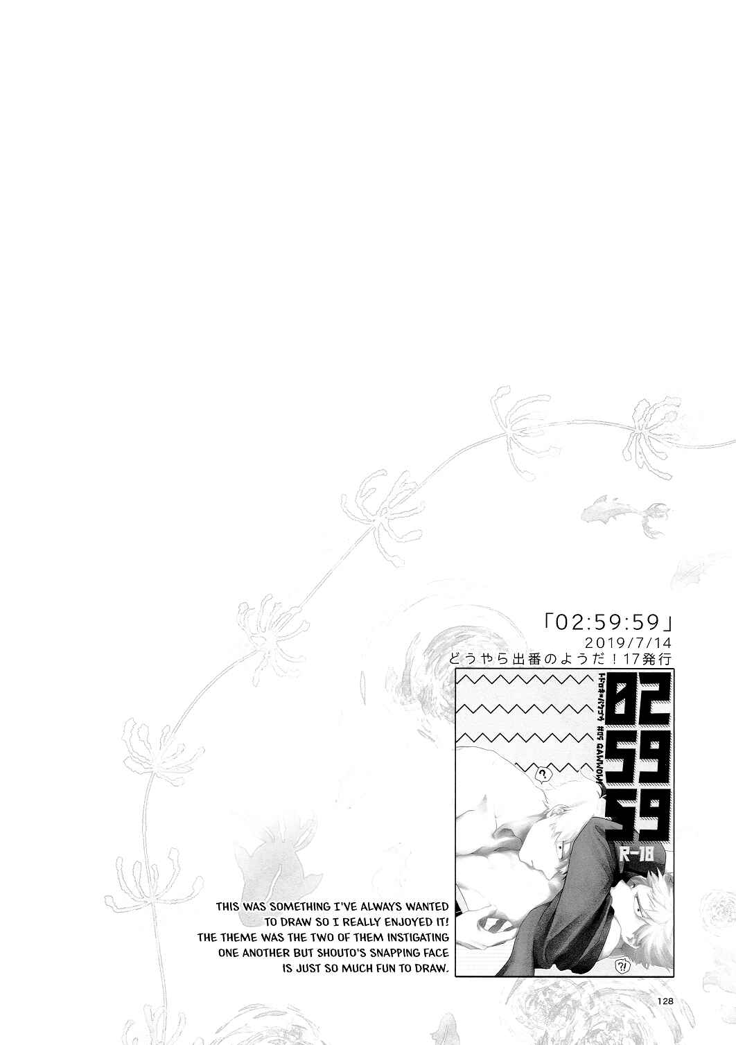 Page 23 Chapter Unknown_fe9c My Hero Academia - TDBK BOX (Doujinshi)