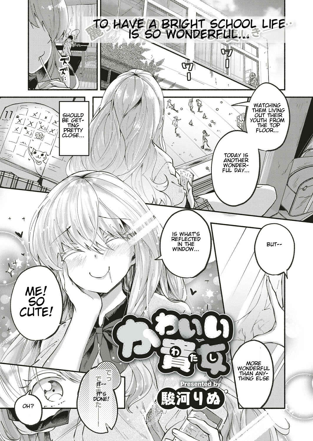 Page 1 Chapter Unknown_ae54 Kawaii Watashi