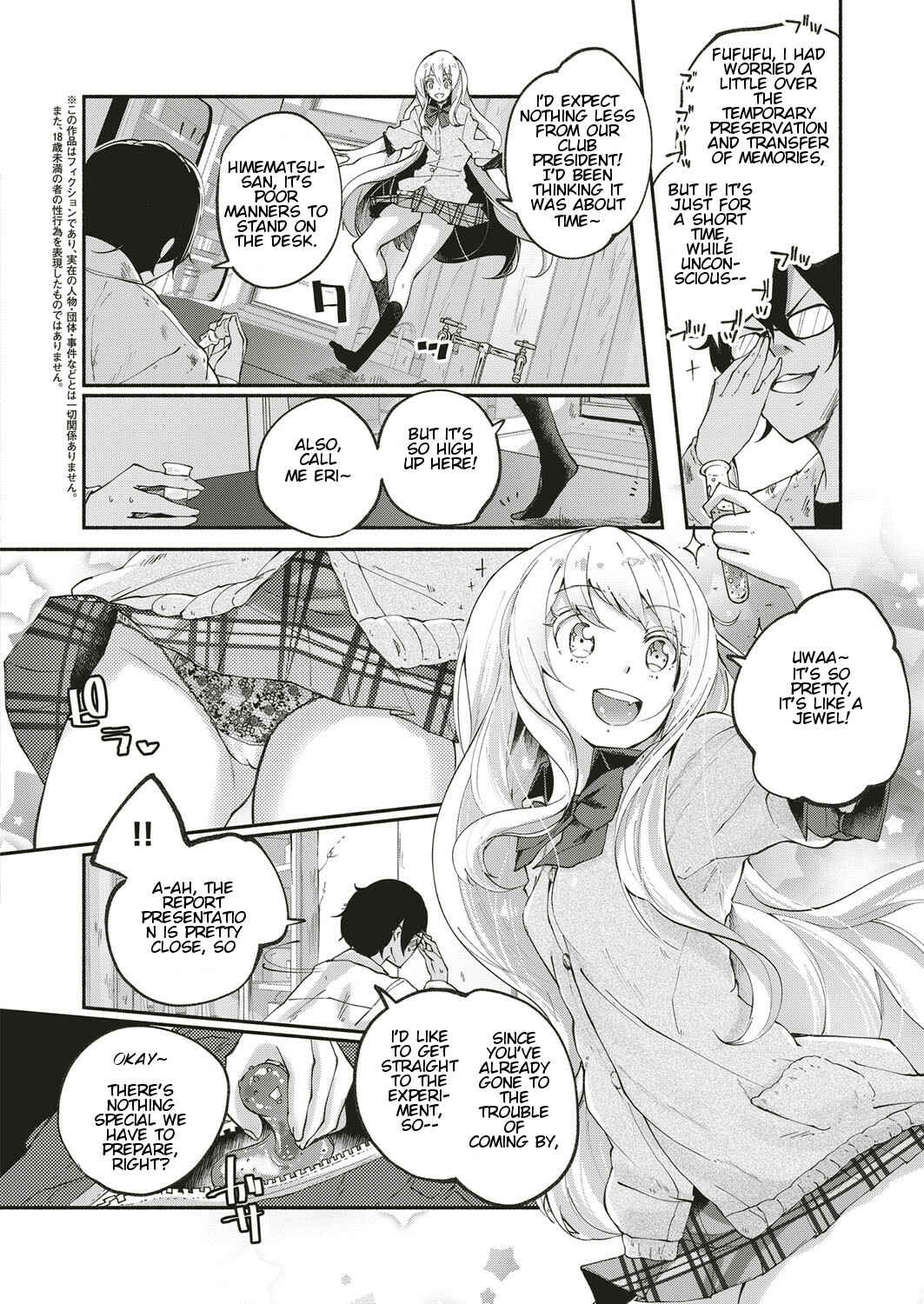 Page 2 Chapter Unknown_ae54 Kawaii Watashi