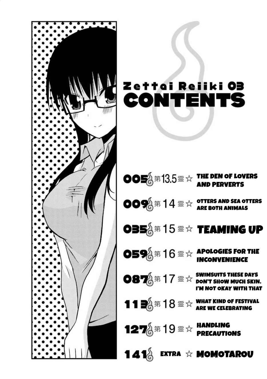 Page 4 Chapter 13.5 Zettai Reiiki
