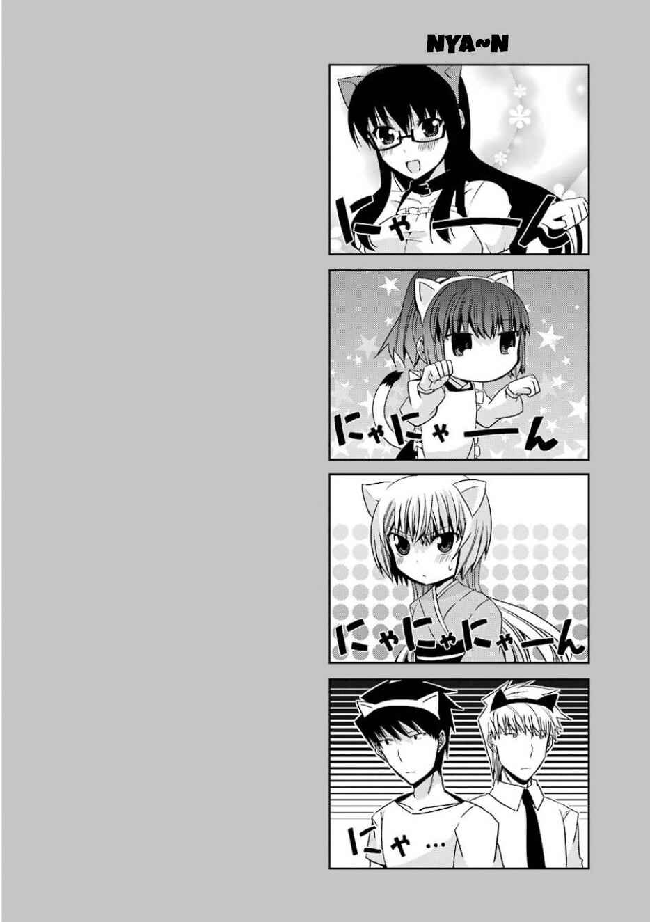 Page 26 Chapter 14 Zettai Reiiki