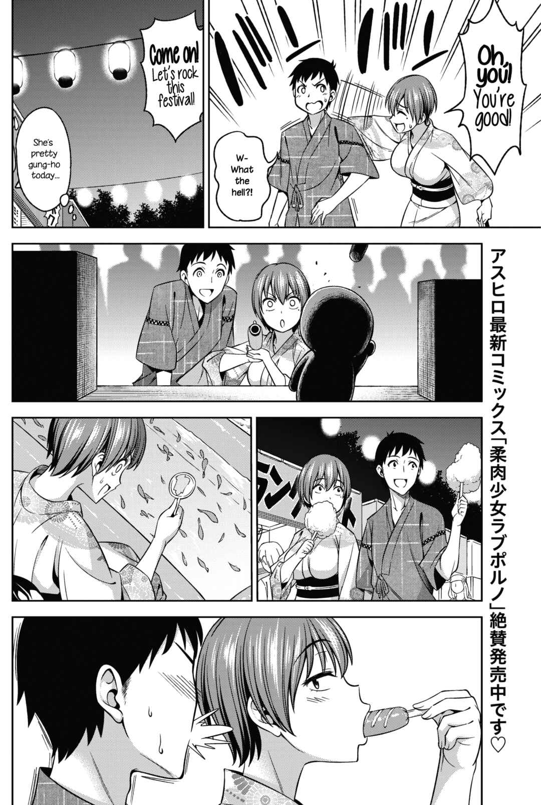 Page 2 Chapter 2 Omoide Kudasai