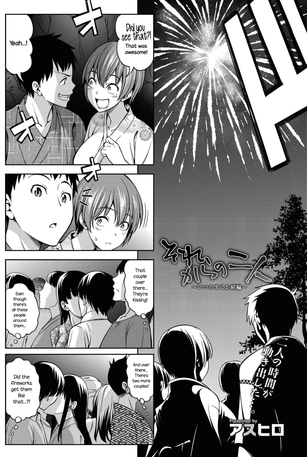 Page 4 Chapter 2 Omoide Kudasai