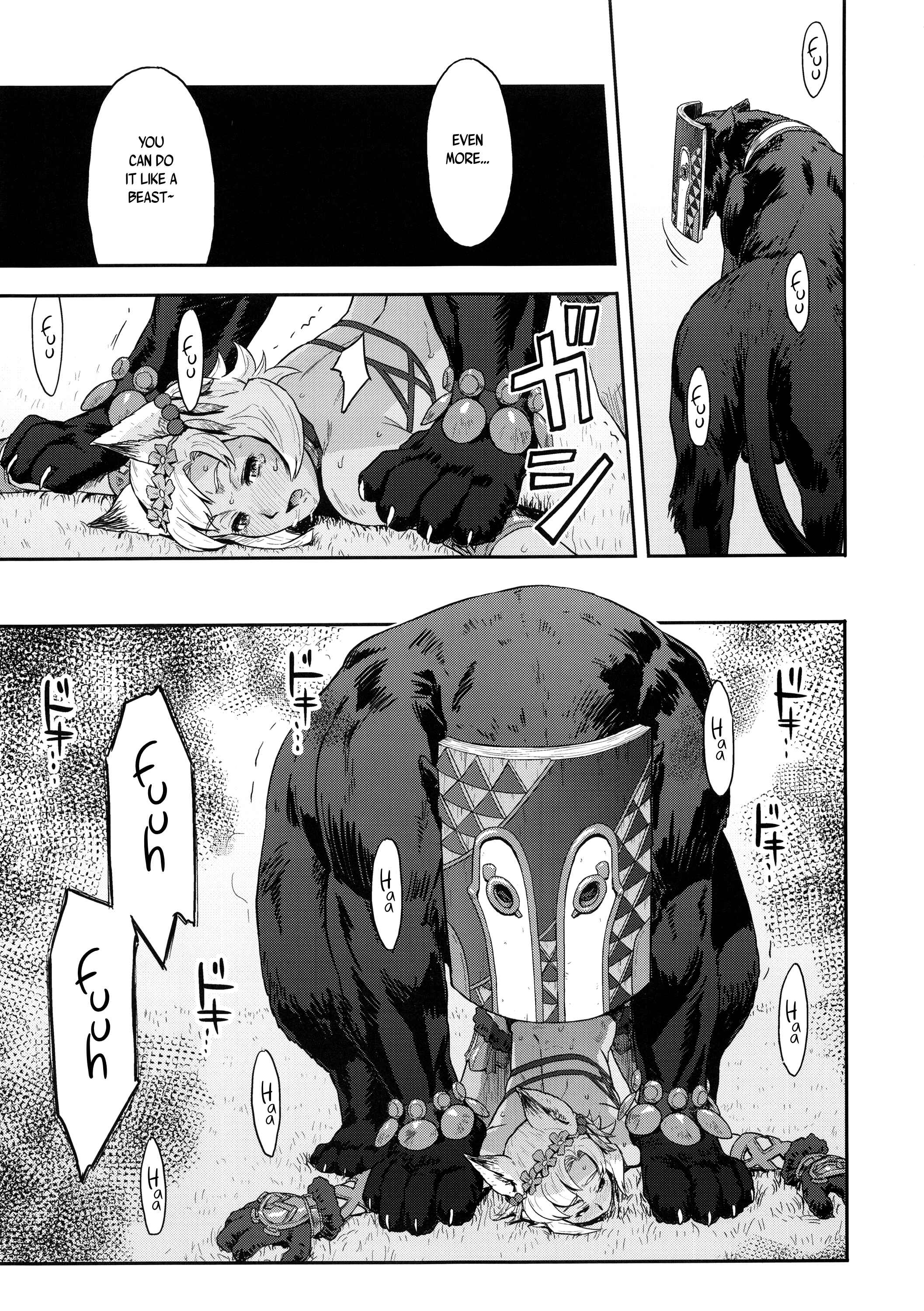 Page 16 Chapter Unknown_1b0f Granblue Fantasy - Bosom Buddy (Doujinshi)