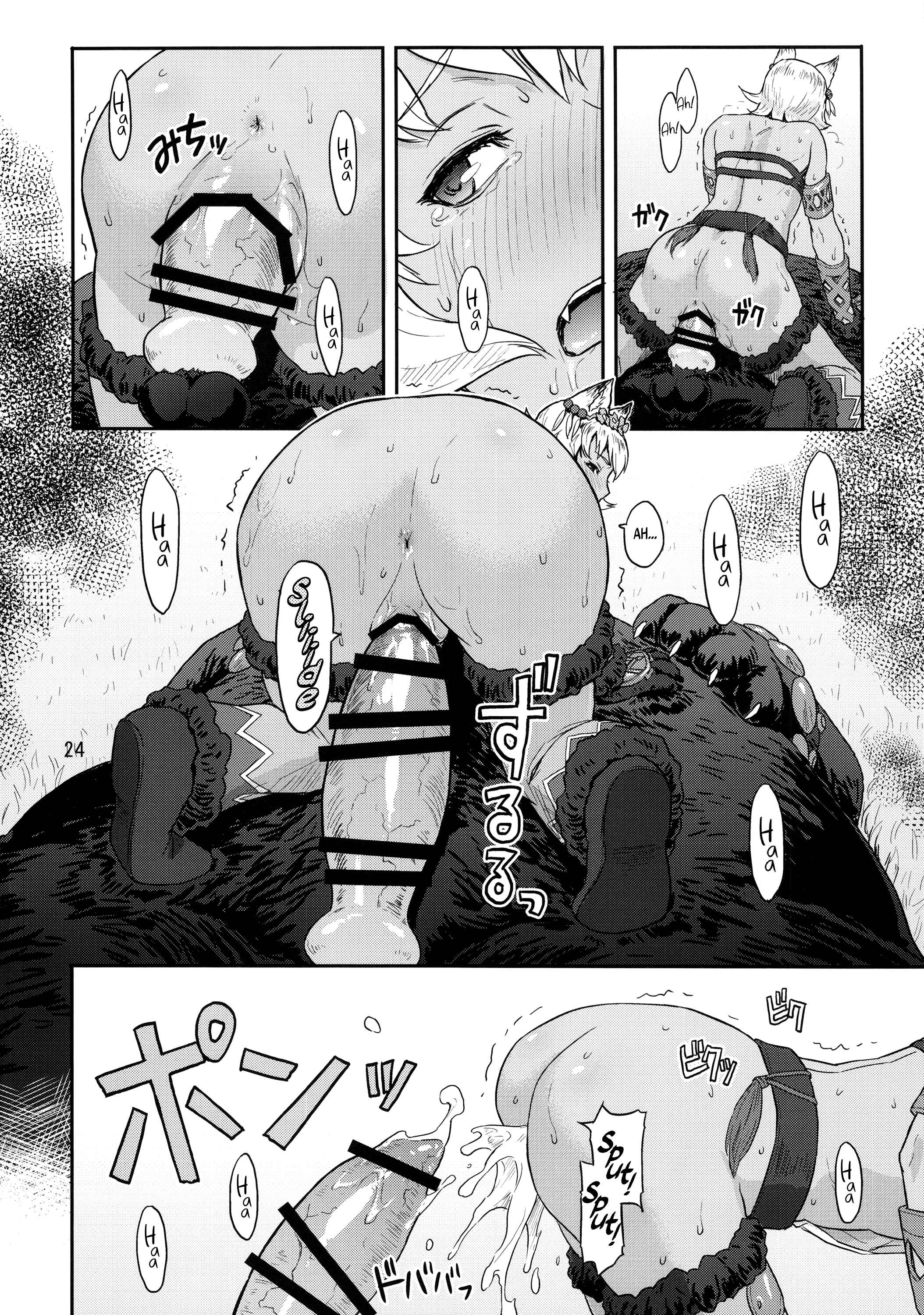 Page 23 Chapter Unknown_1b0f Granblue Fantasy - Bosom Buddy (Doujinshi)