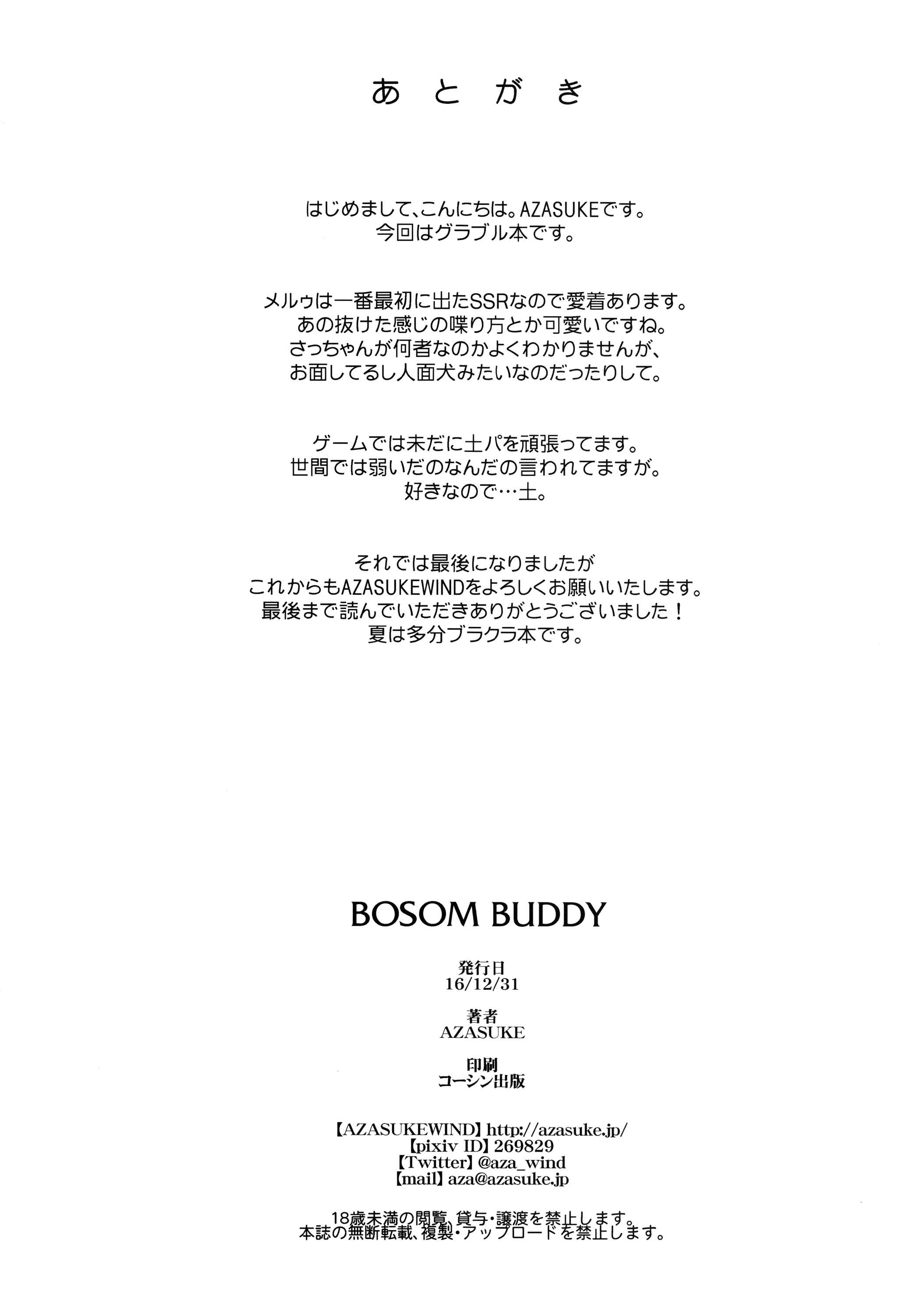 Page 25 Chapter Unknown_1b0f Granblue Fantasy - Bosom Buddy (Doujinshi)