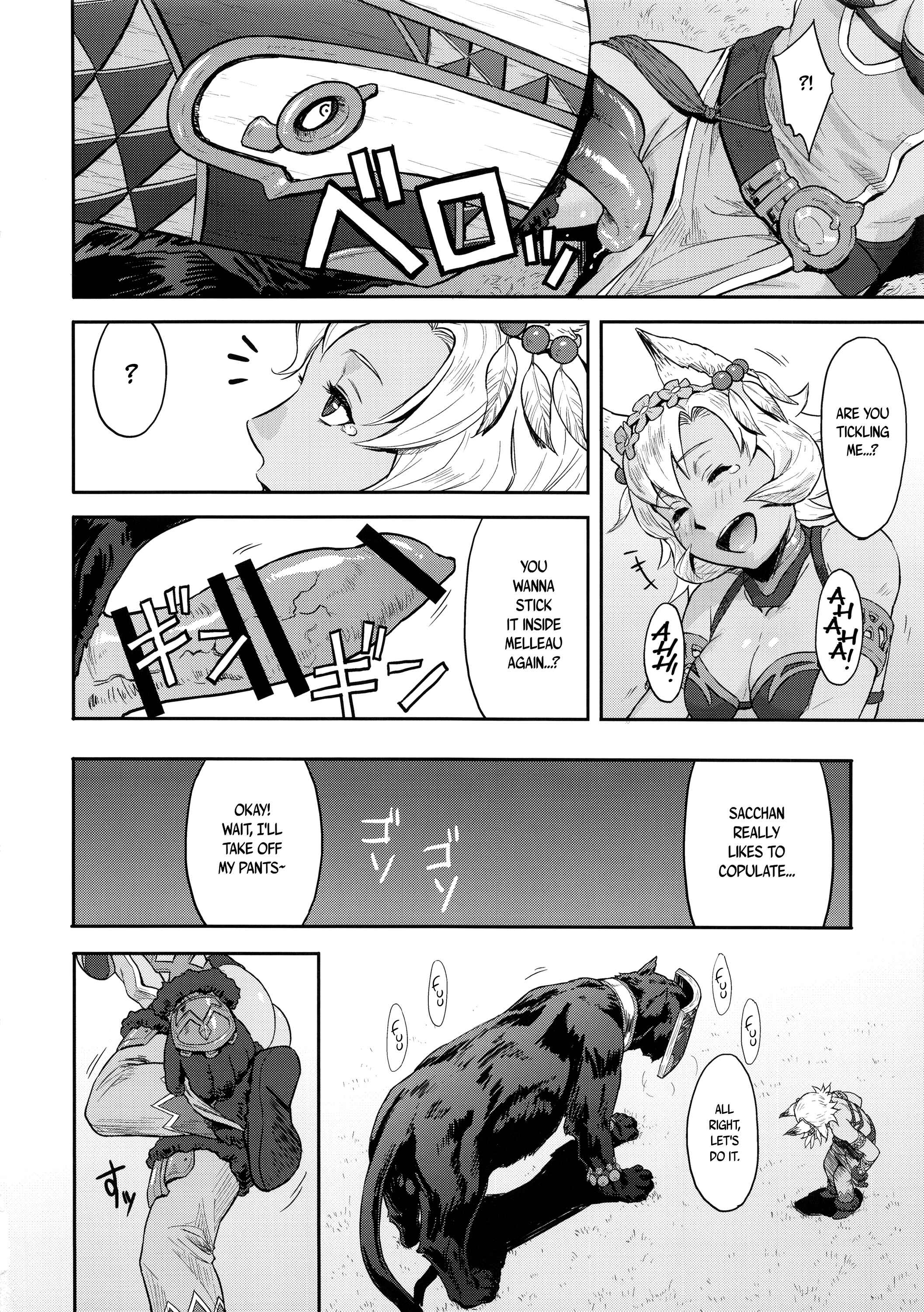 Page 7 Chapter Unknown_1b0f Granblue Fantasy - Bosom Buddy (Doujinshi)