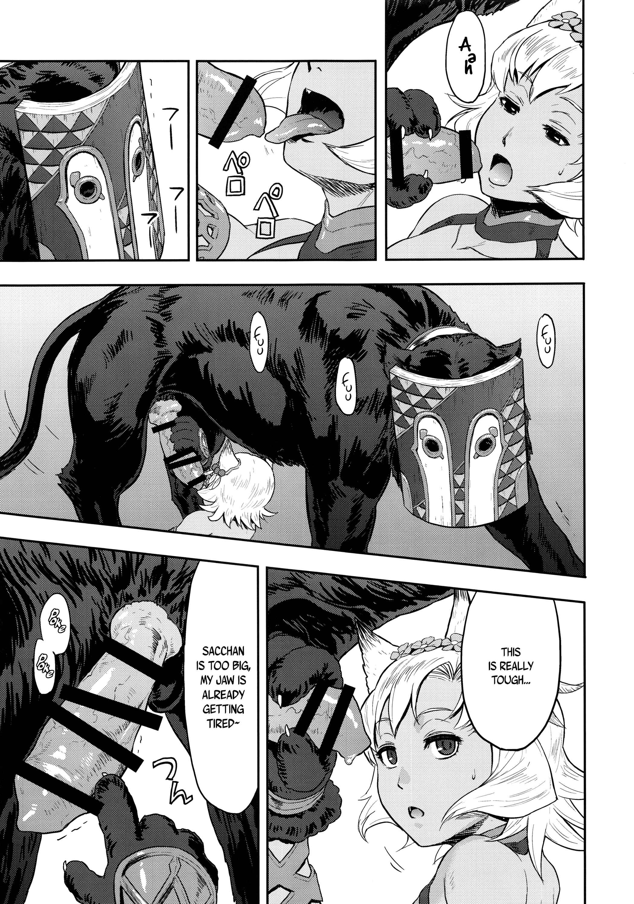 Page 8 Chapter Unknown_1b0f Granblue Fantasy - Bosom Buddy (Doujinshi)