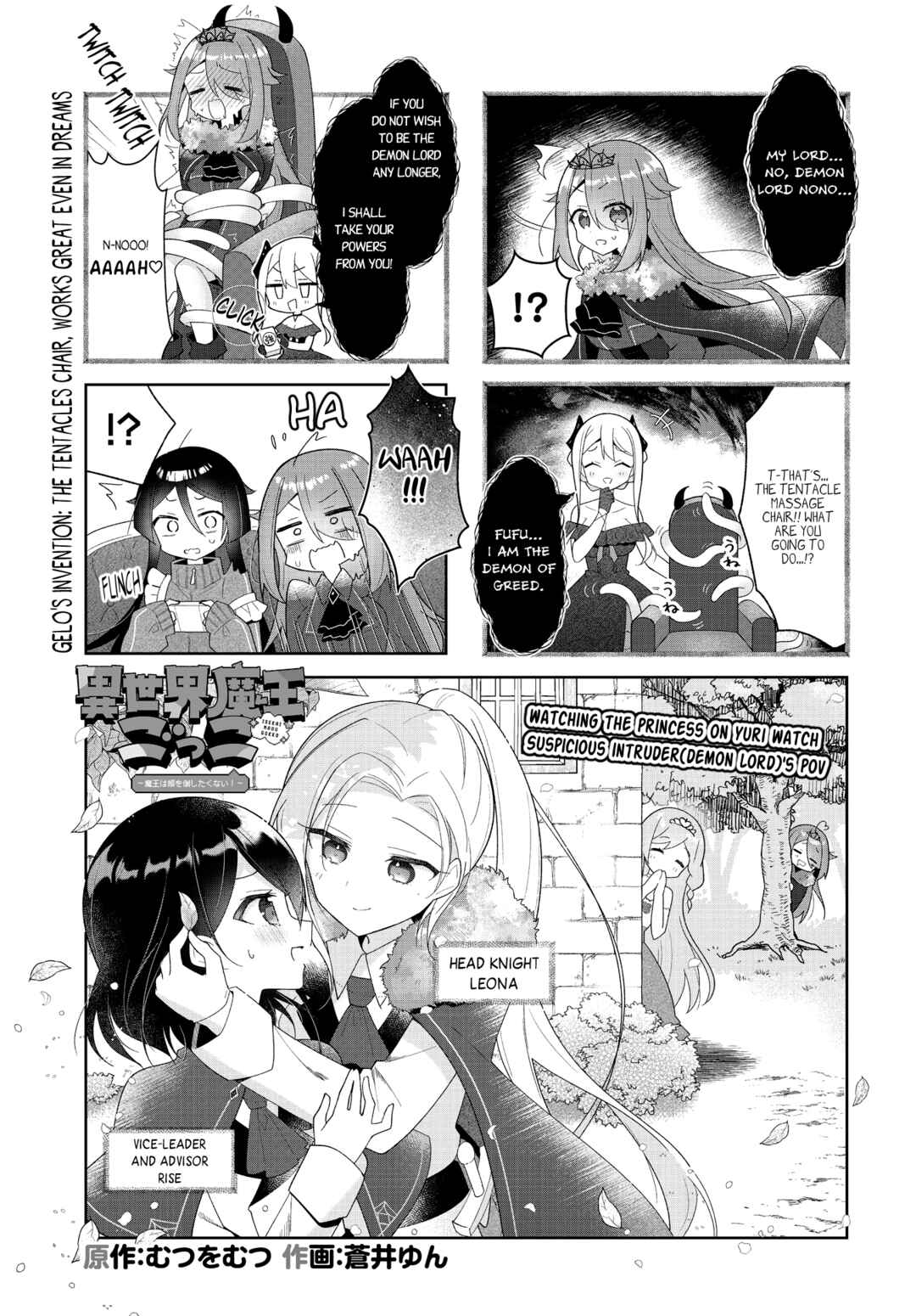 Page 1 Chapter 7 Isekai Maou Gokko