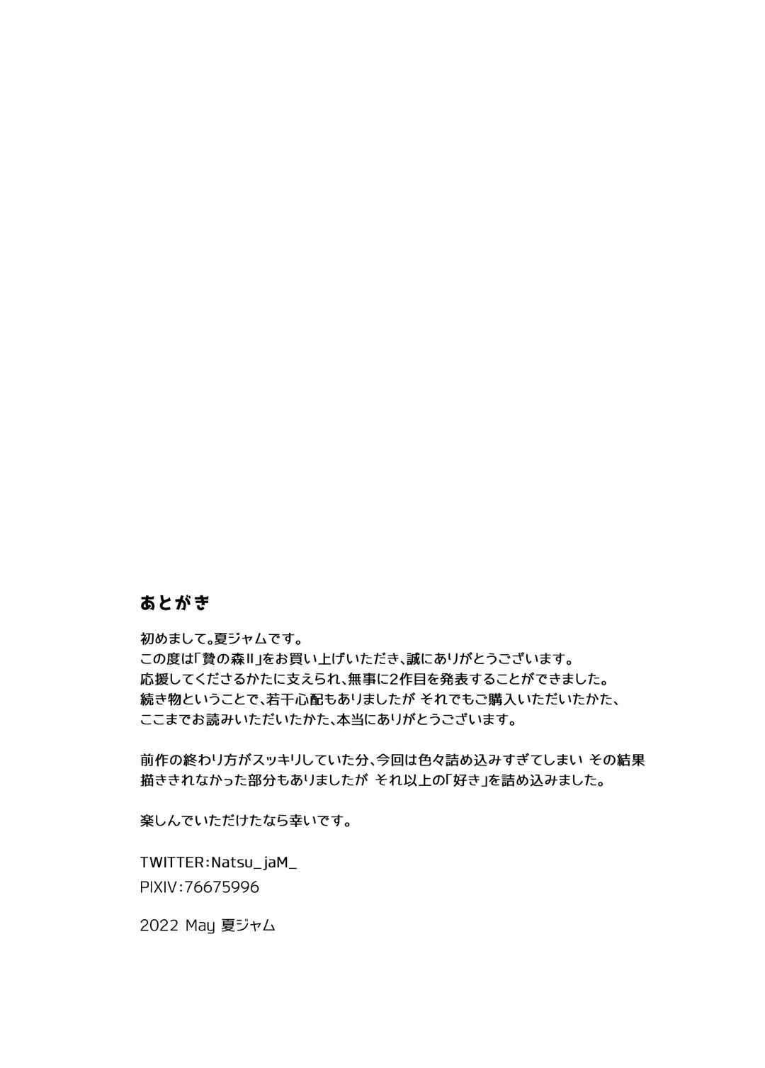 Page 59 Chapter 2 Nie no Mori