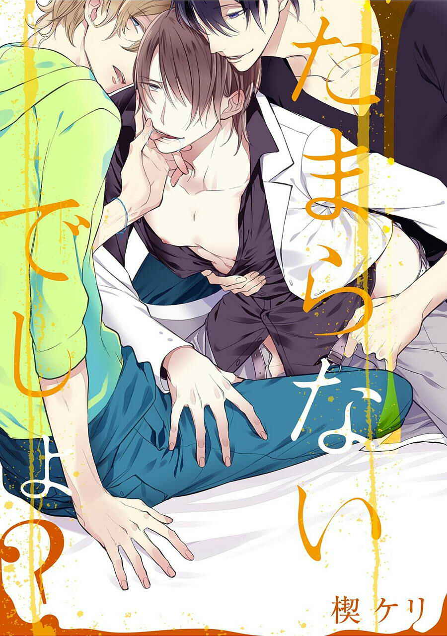 Page 3 Chapter Unknown_db76 Tamaranaidesho?