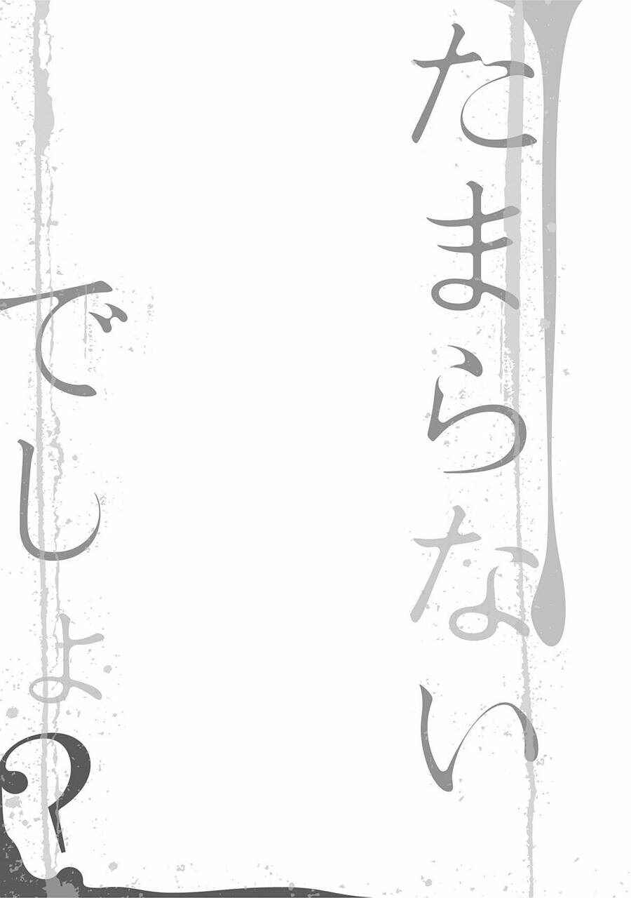 Page 4 Chapter Unknown_db76 Tamaranaidesho?