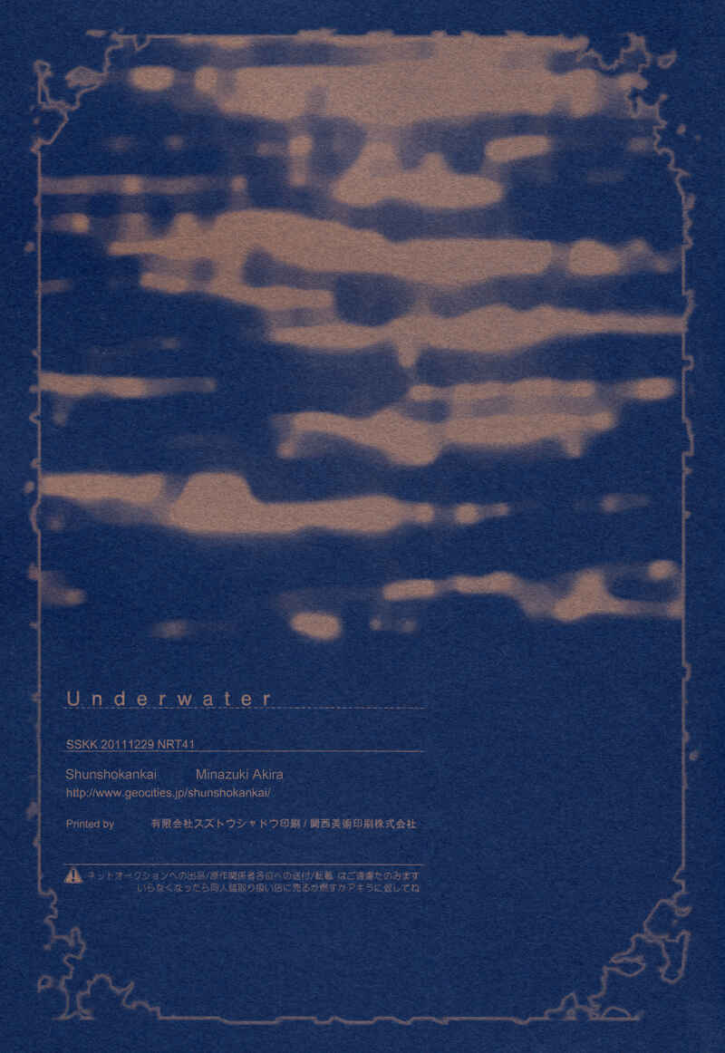 Page 25 Chapter Unknown_70fa Naruto - Underwater (Doujinshi)