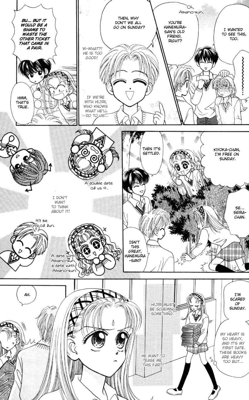 Page 17 Chapter 5 Hissatsu! Madonna Densetsu
