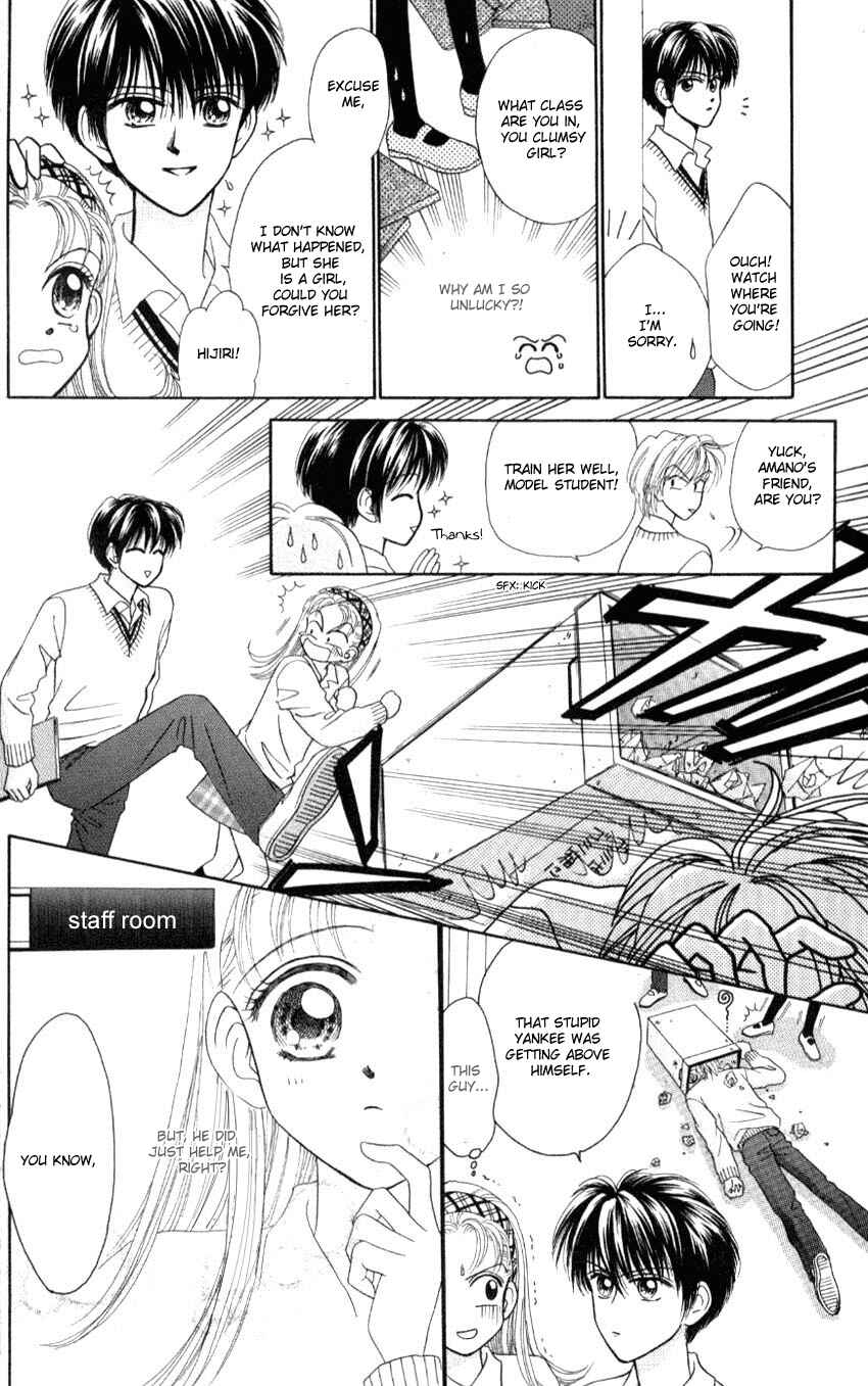 Page 18 Chapter 5 Hissatsu! Madonna Densetsu