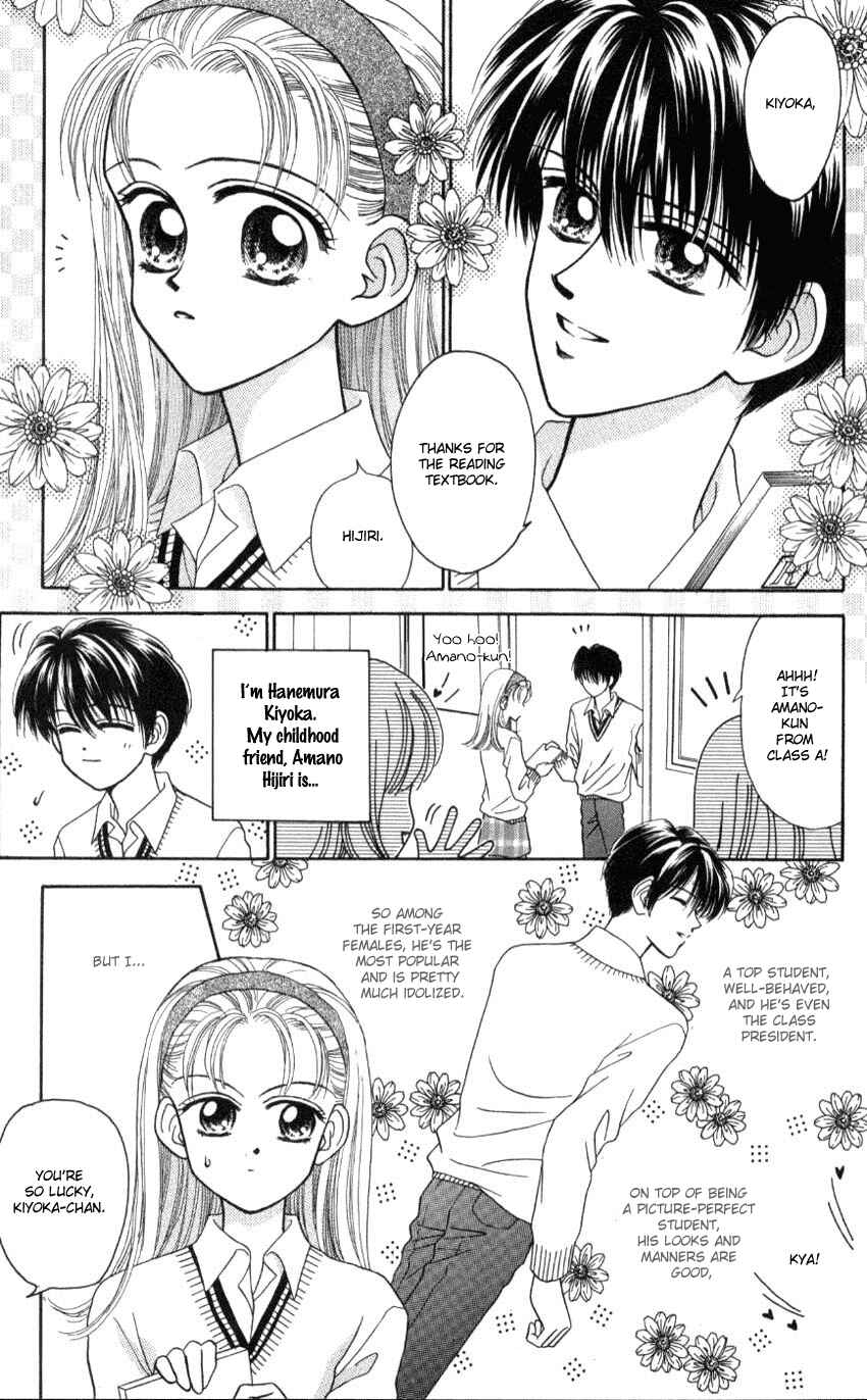 Page 3 Chapter 5 Hissatsu! Madonna Densetsu