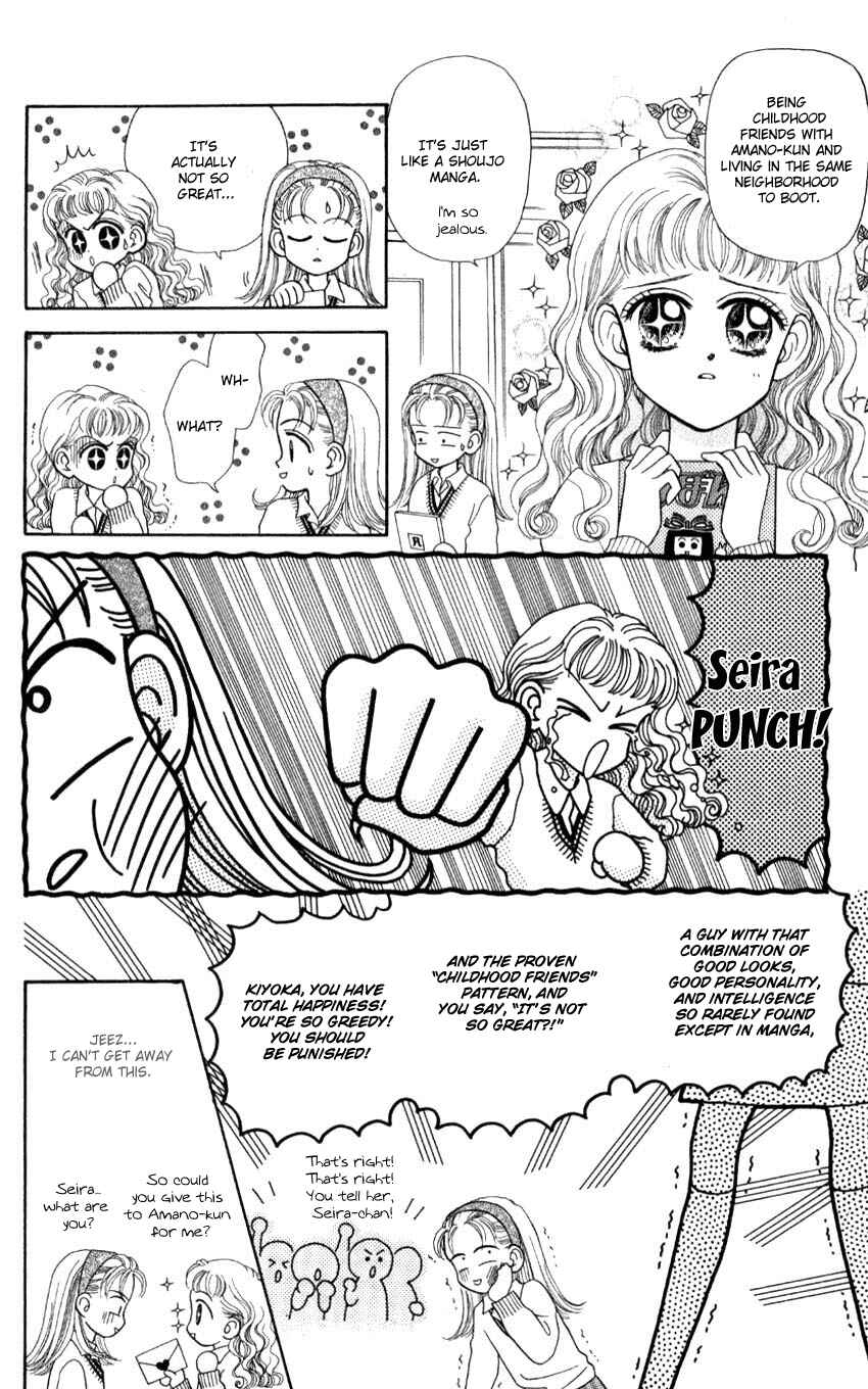 Page 4 Chapter 5 Hissatsu! Madonna Densetsu