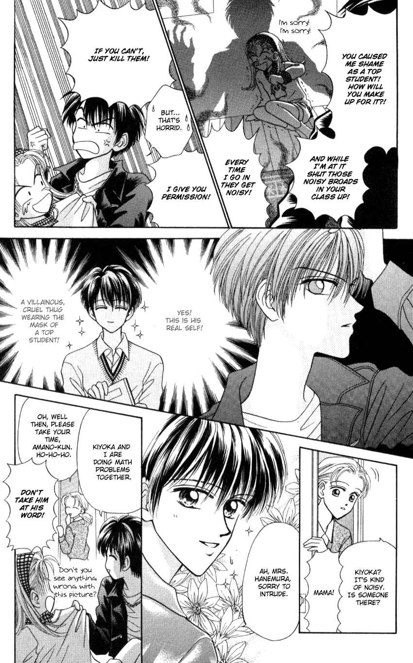 Page 6 Chapter 5 Hissatsu! Madonna Densetsu