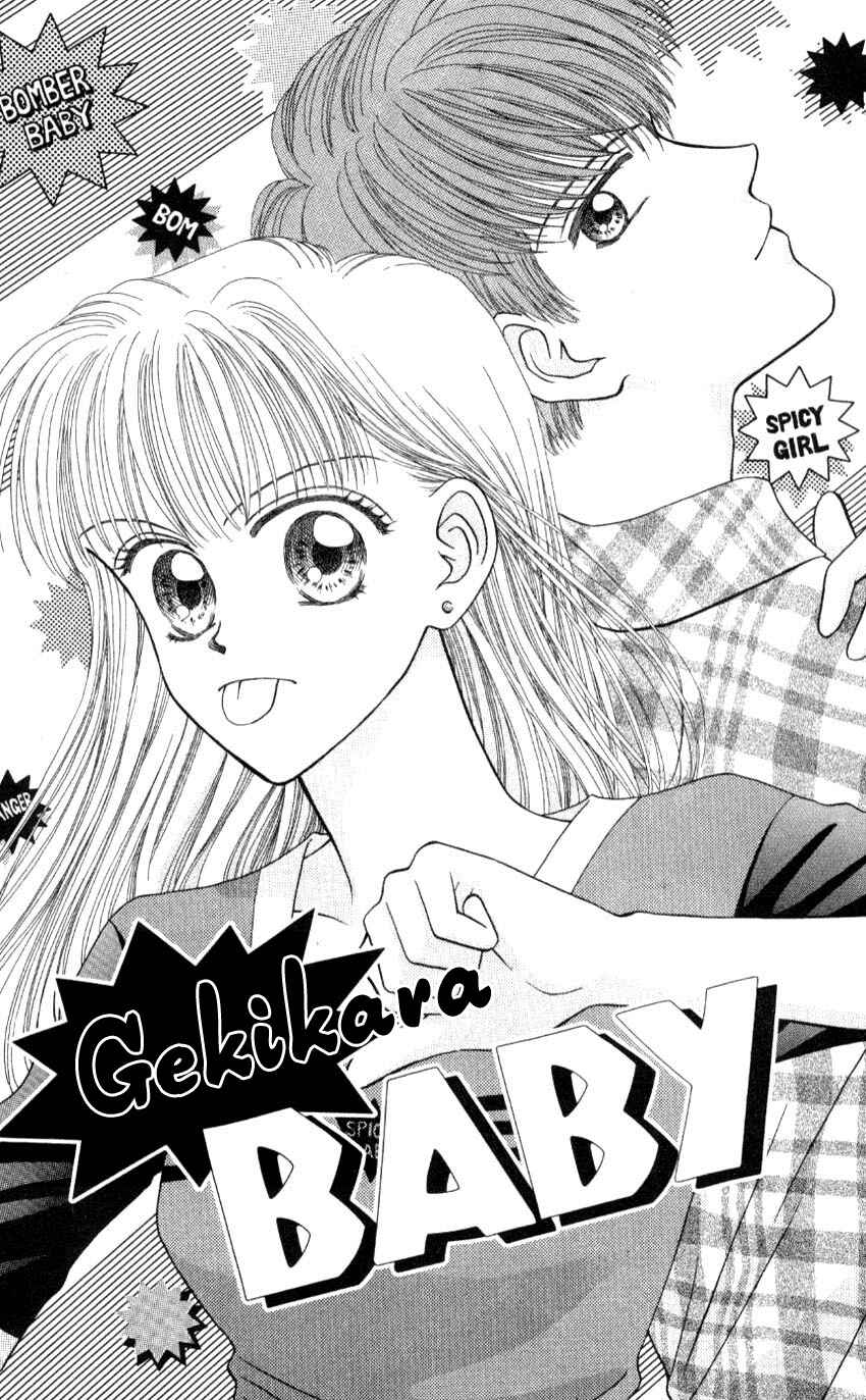 Page 1 Chapter 2 Hissatsu! Madonna Densetsu