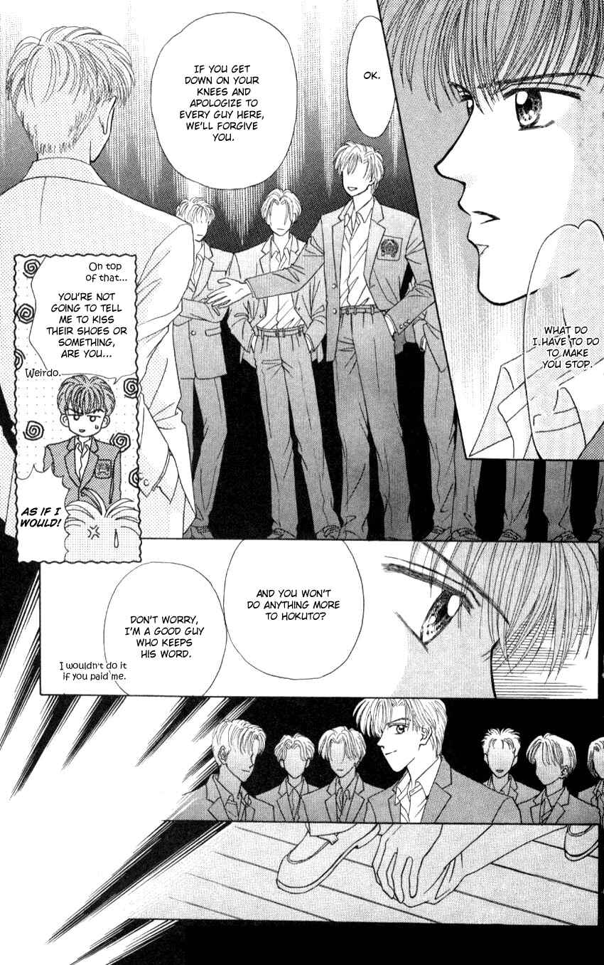 Page 25 Chapter 2 Hissatsu! Madonna Densetsu