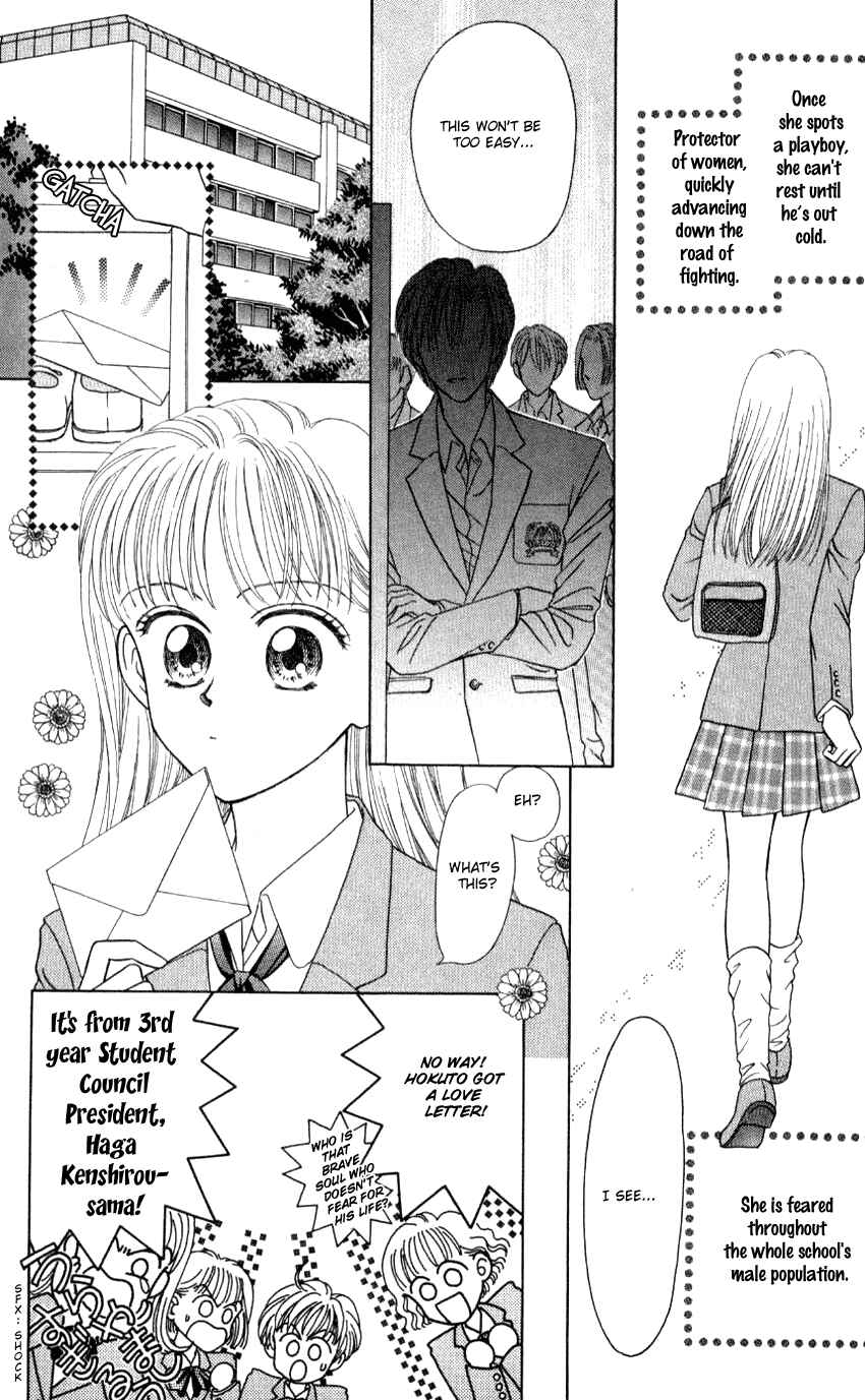 Page 4 Chapter 2 Hissatsu! Madonna Densetsu