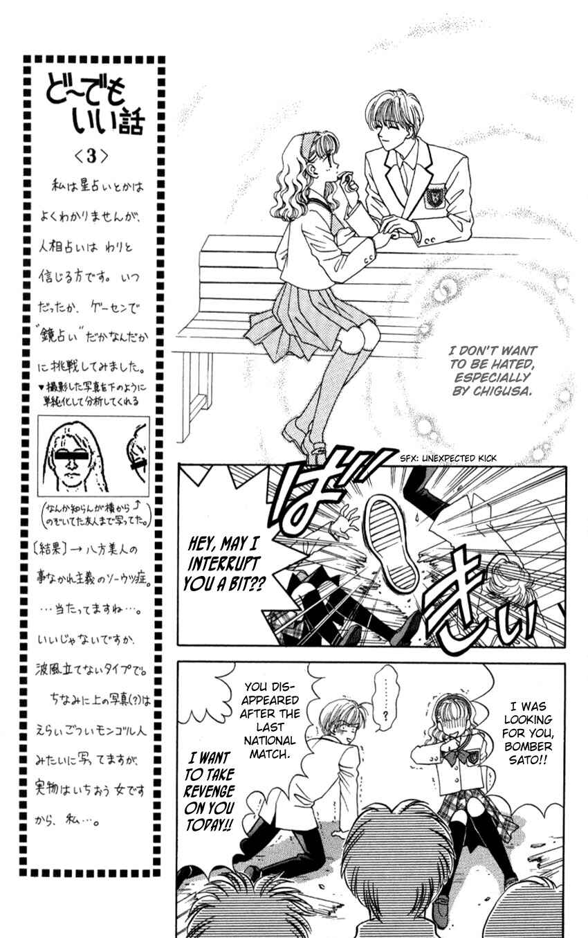 Page 15 Chapter 3 Hissatsu! Madonna Densetsu